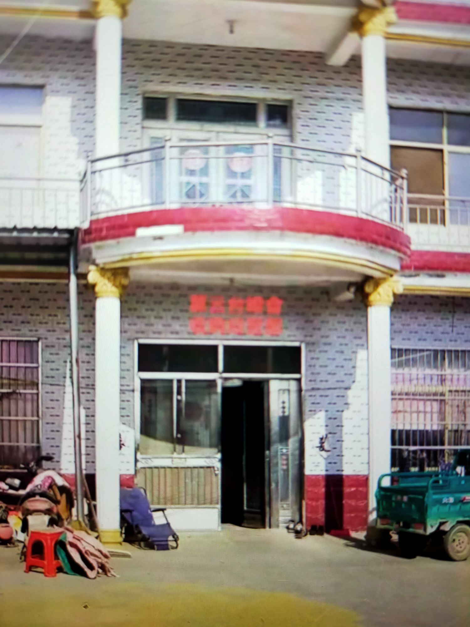 蚌埠市淮上区葛云台粮食收购经营部