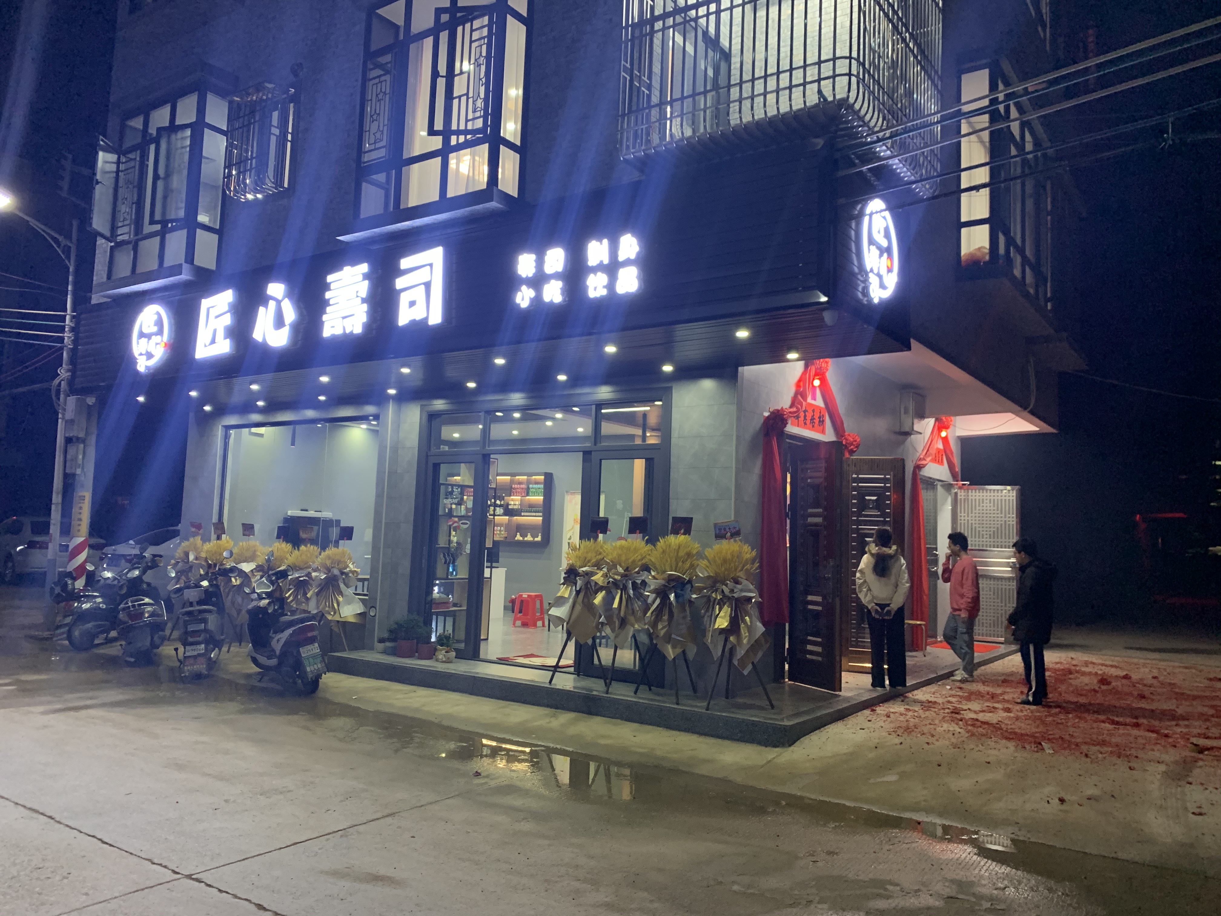 匠心寿司(品清店)