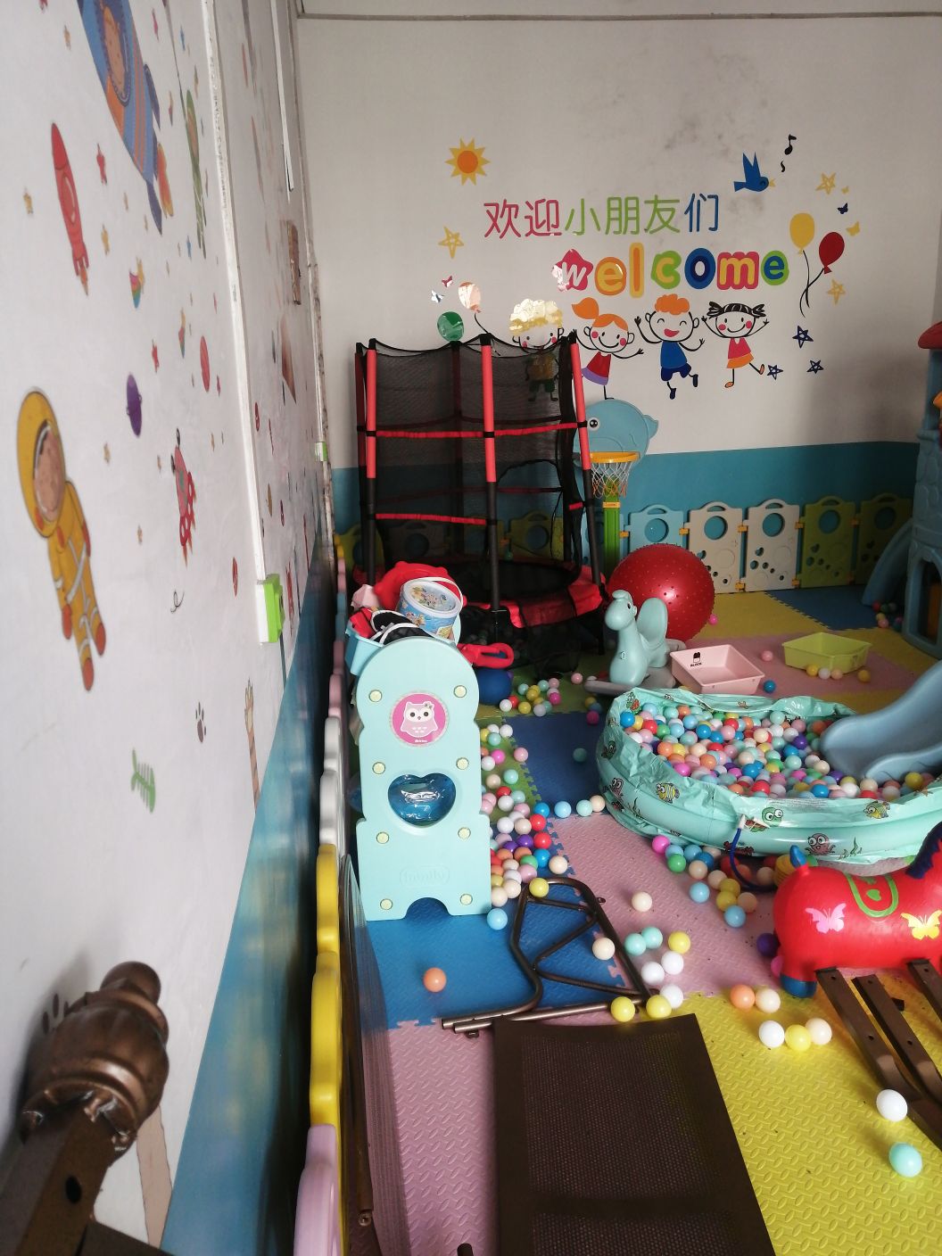 爱笑儿童乐园