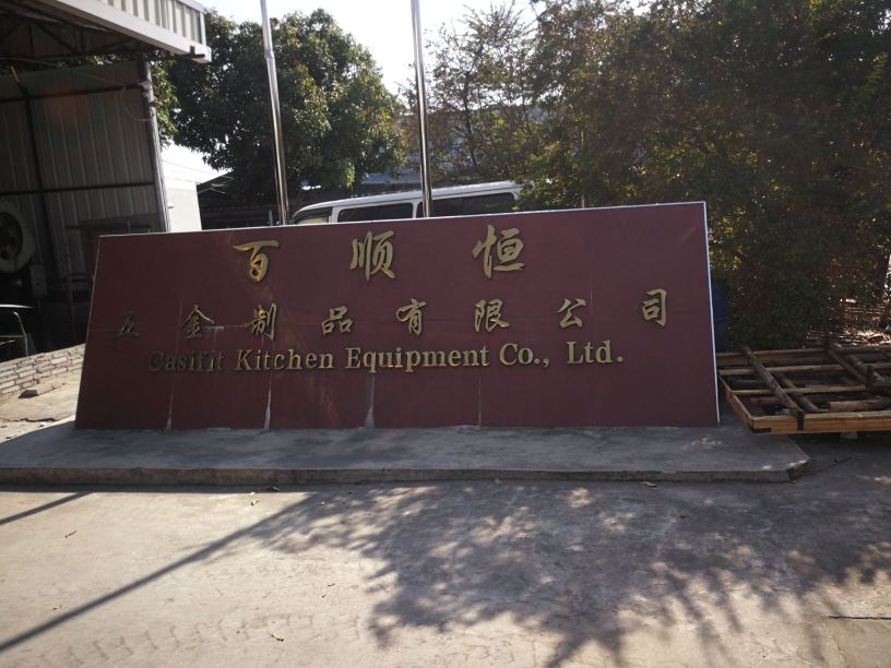 广州市百顺恒五金制品有线公司