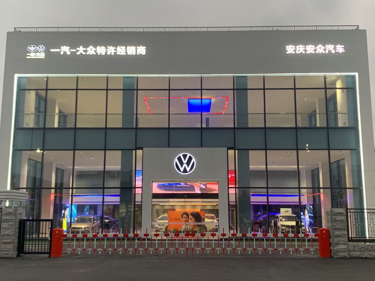 安庆市安众汽车销售服务有限公司(丁香路店)