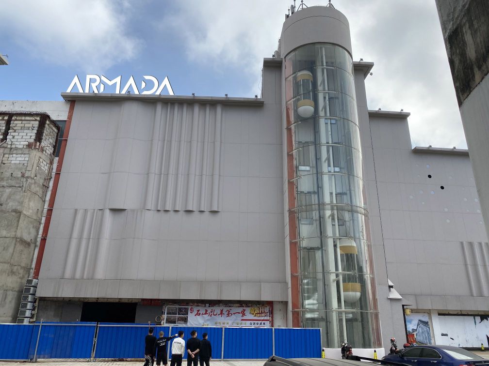 ARMADA·阿曼达(龙华店)