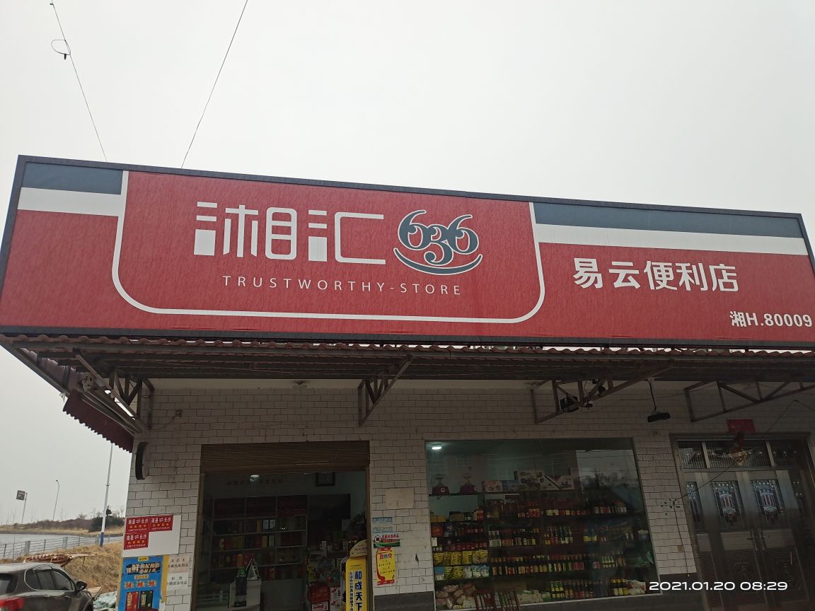 湘汇636(滨江路))