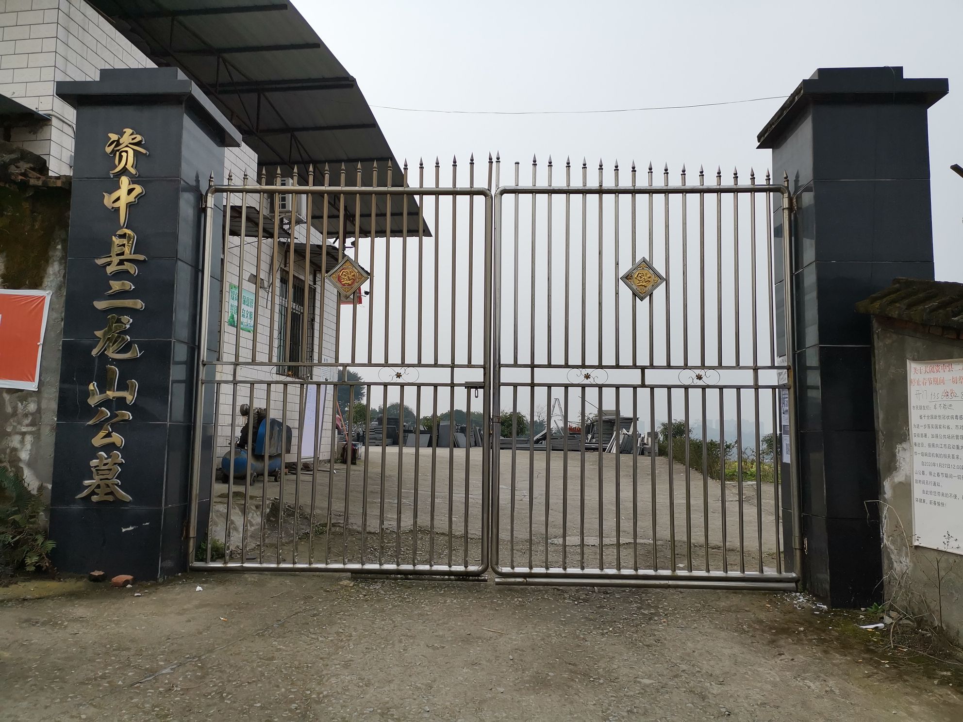 资中县二龙山公墓