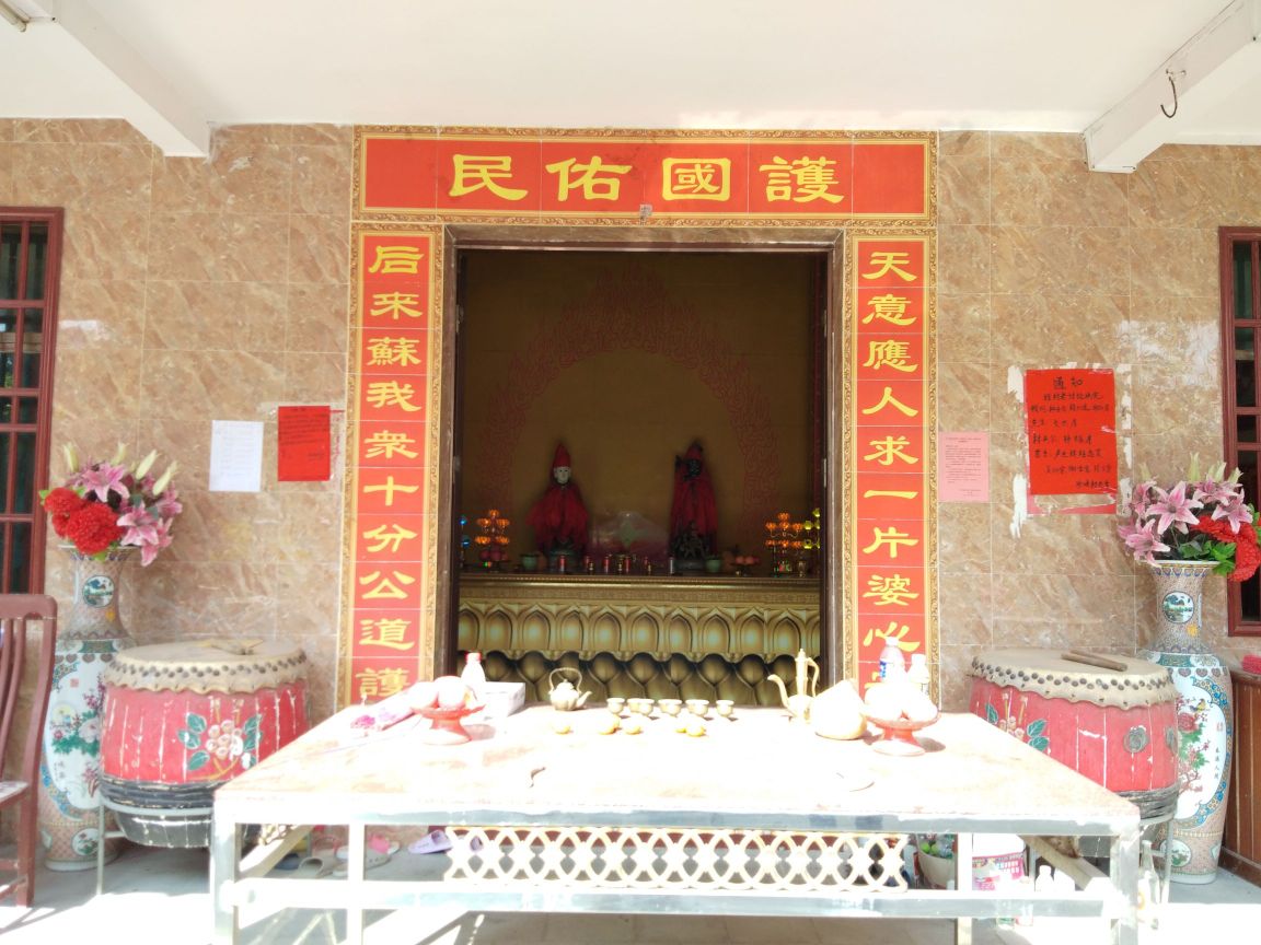 天后庙