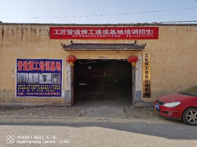 工匠焊工培训实操基地