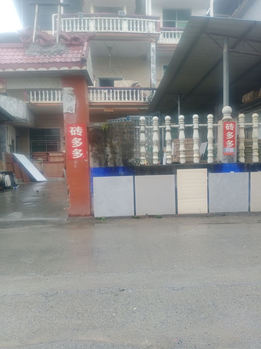 砖多多(龙山站)