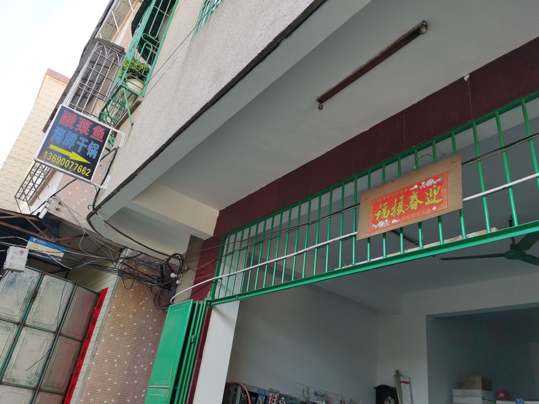 凤油酸菜鱼海鲜干锅