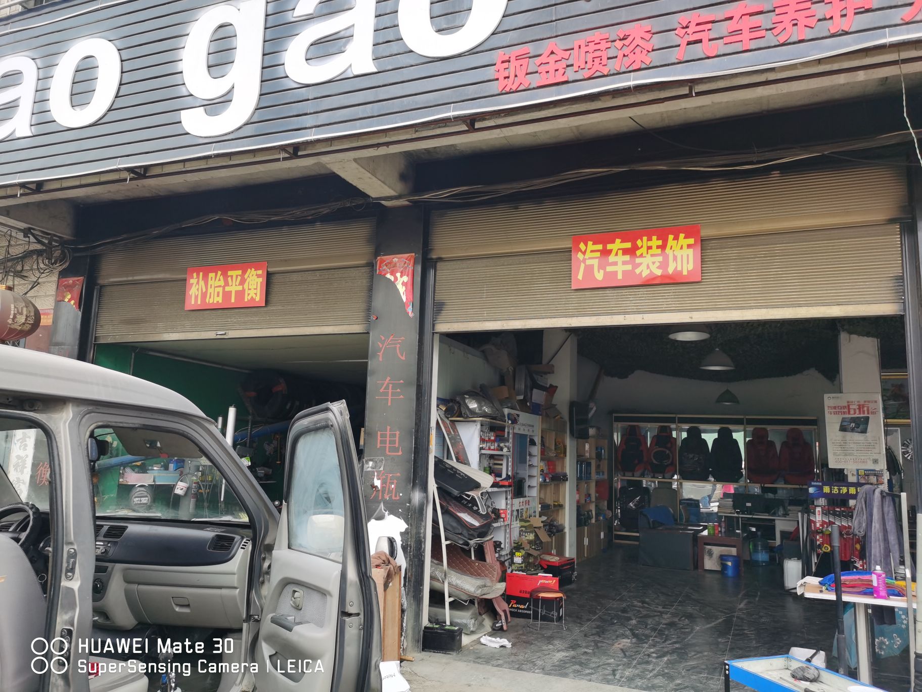 lao gao