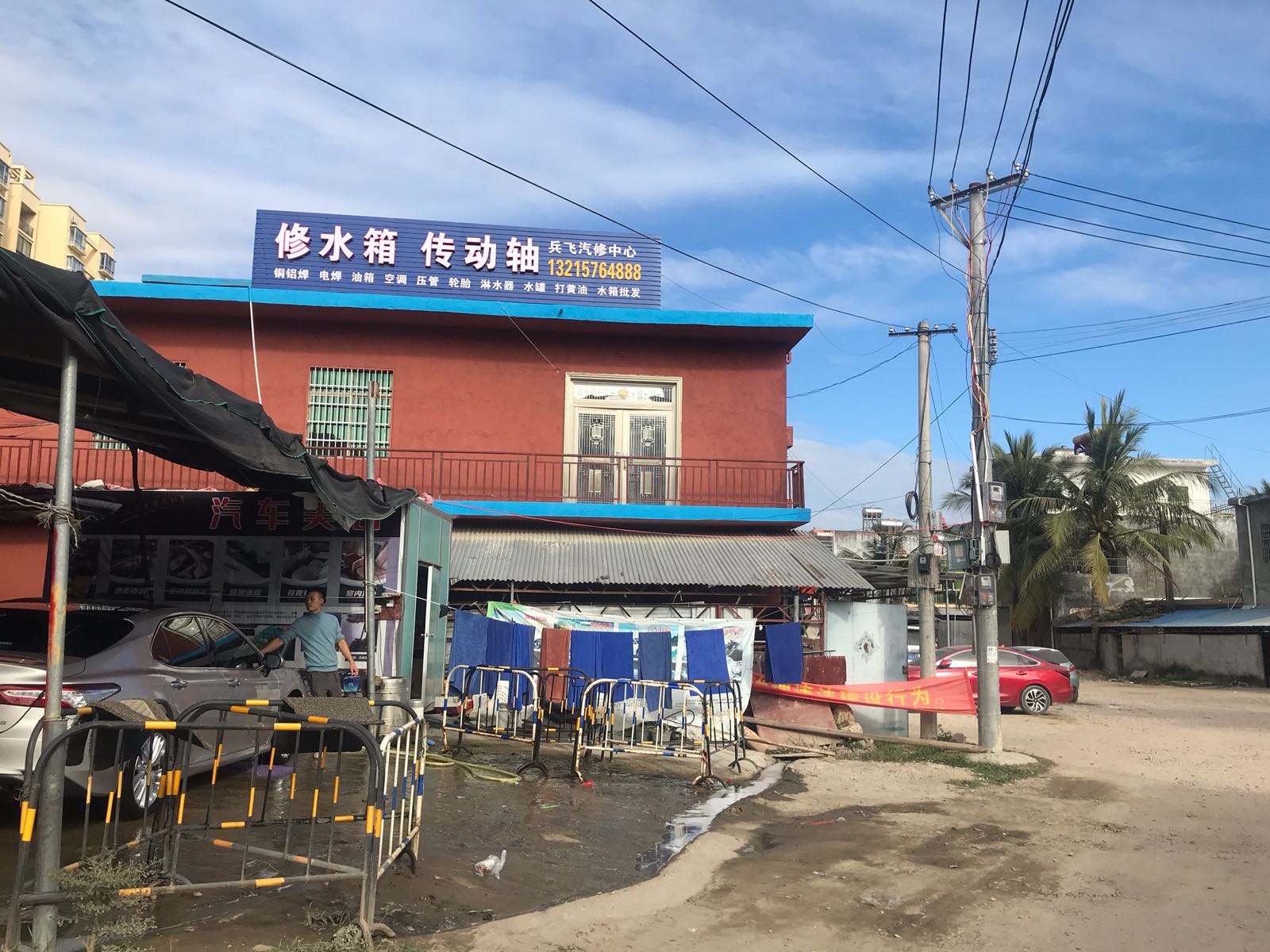 兵飞汽修中心(修水箱传动轴)