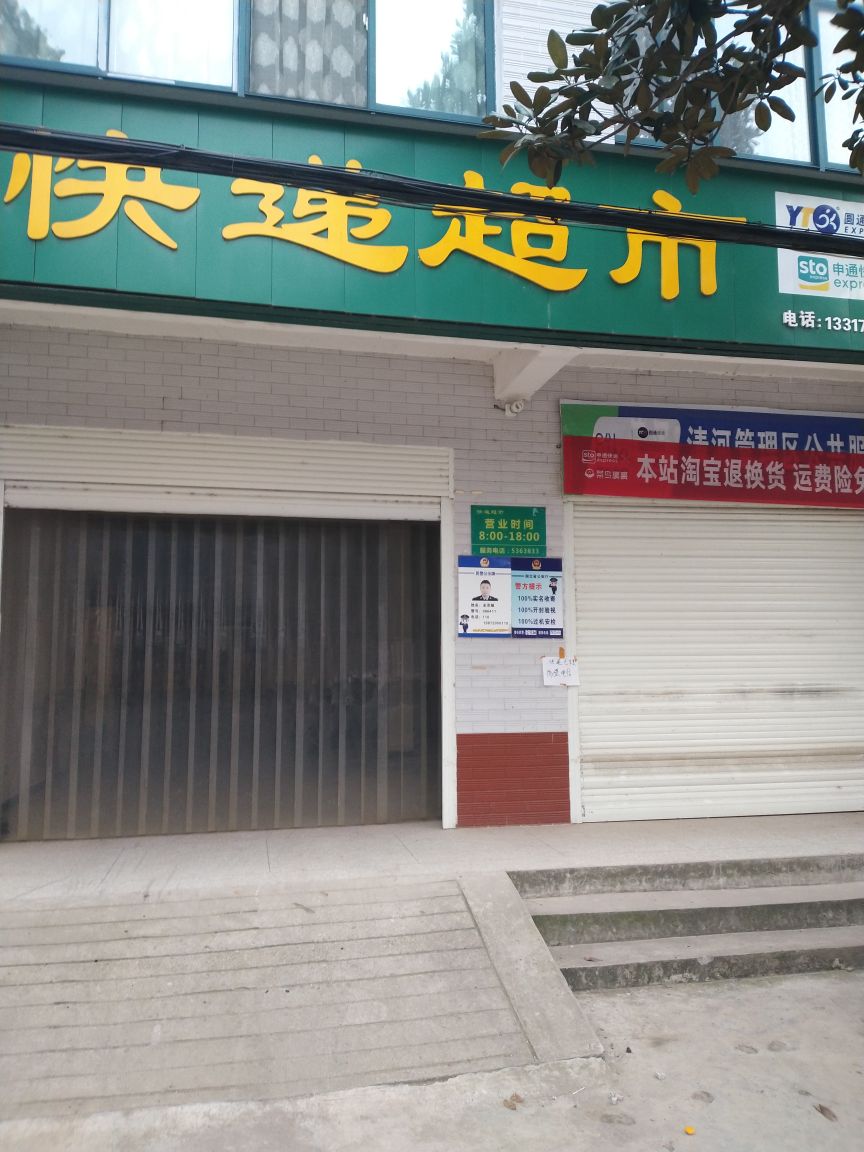 襄阳市南漳县Y002与清凤街交叉路口往东约250米