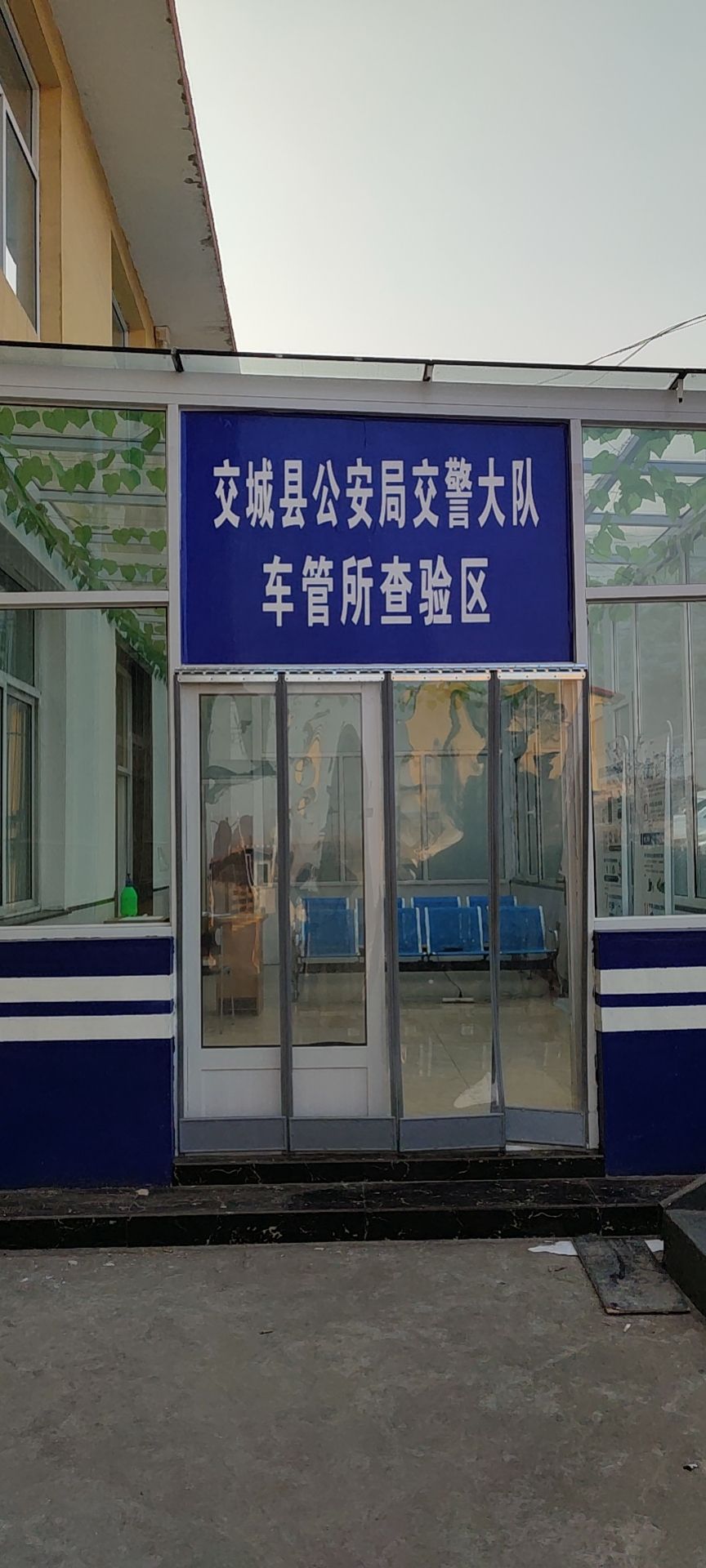 山西通至达机动车检测有限公司