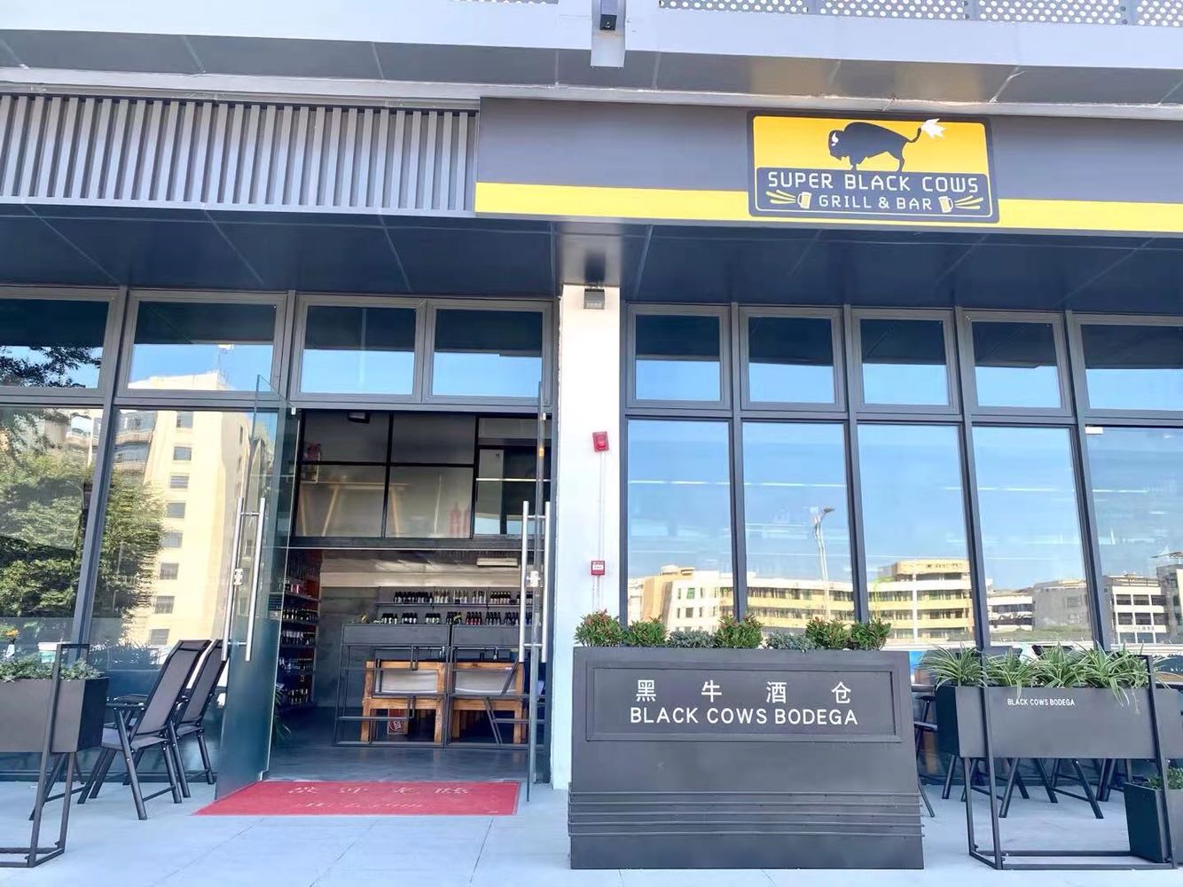 黑牛牛排酒仓