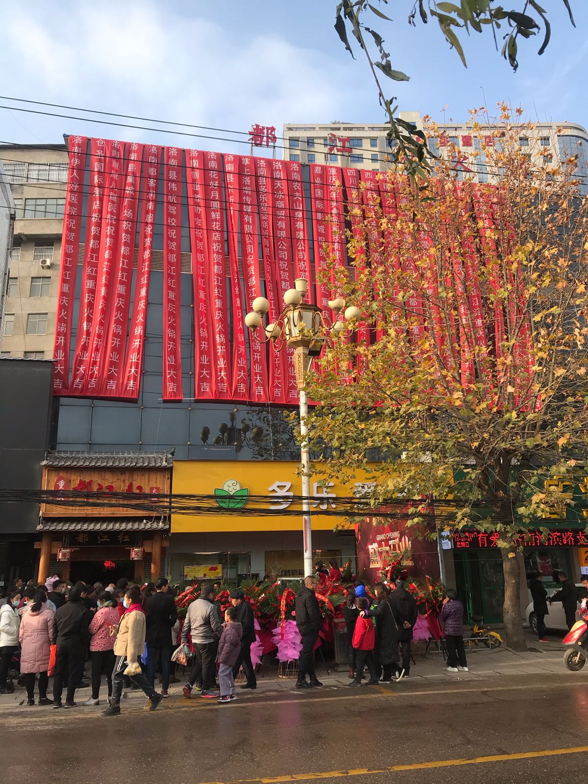 重庆都江红火锅