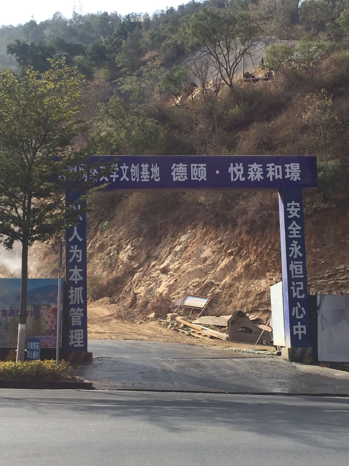 德颐悦森和璟