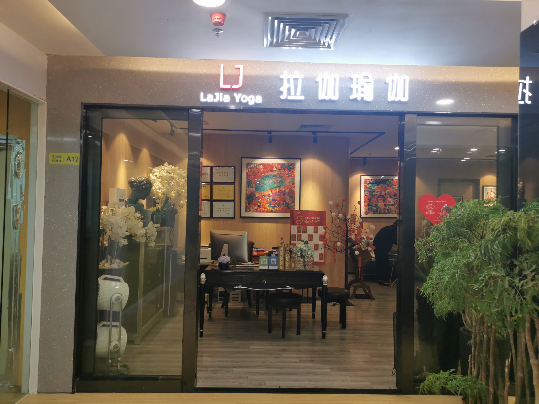 拉伽瑜伽普拉提(翠竹店)