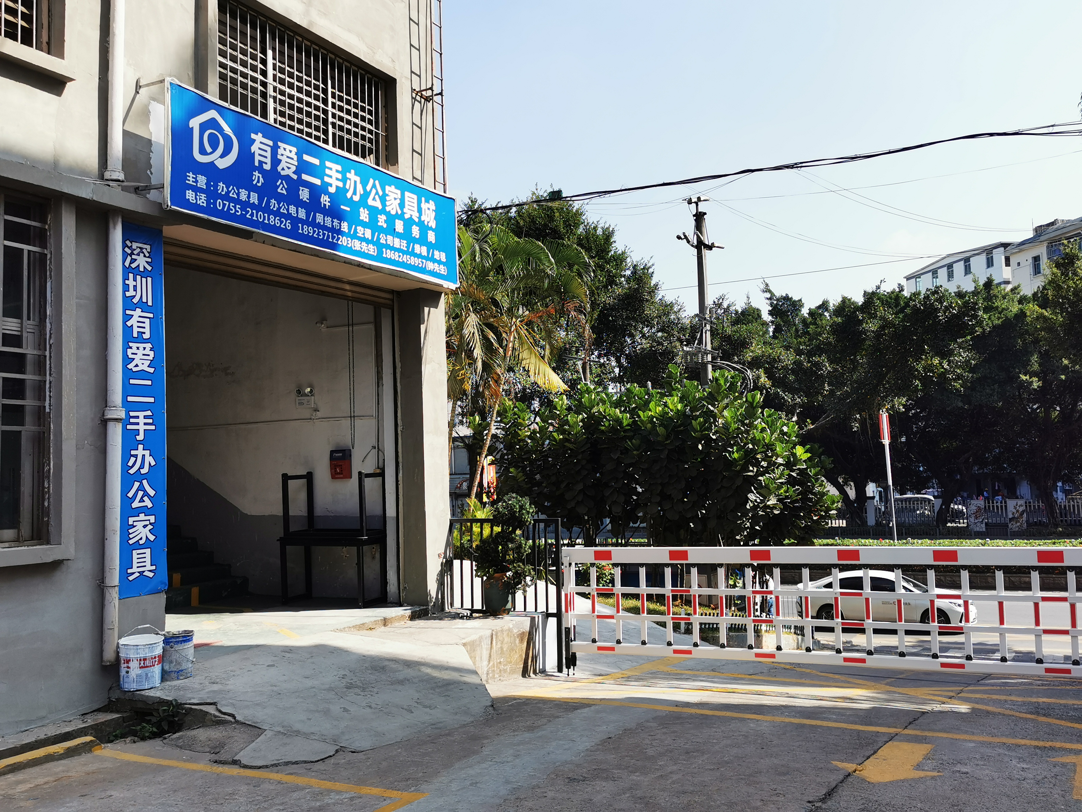 深圳有爱二手办公家具