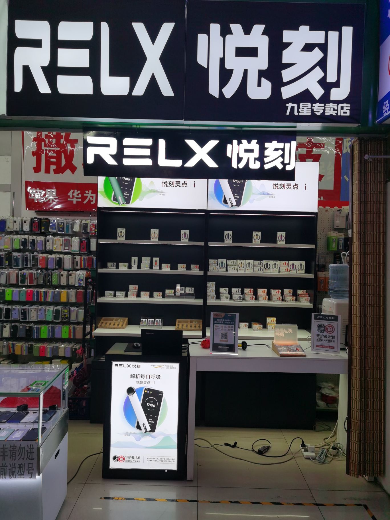RELX悦克(九星专卖店)