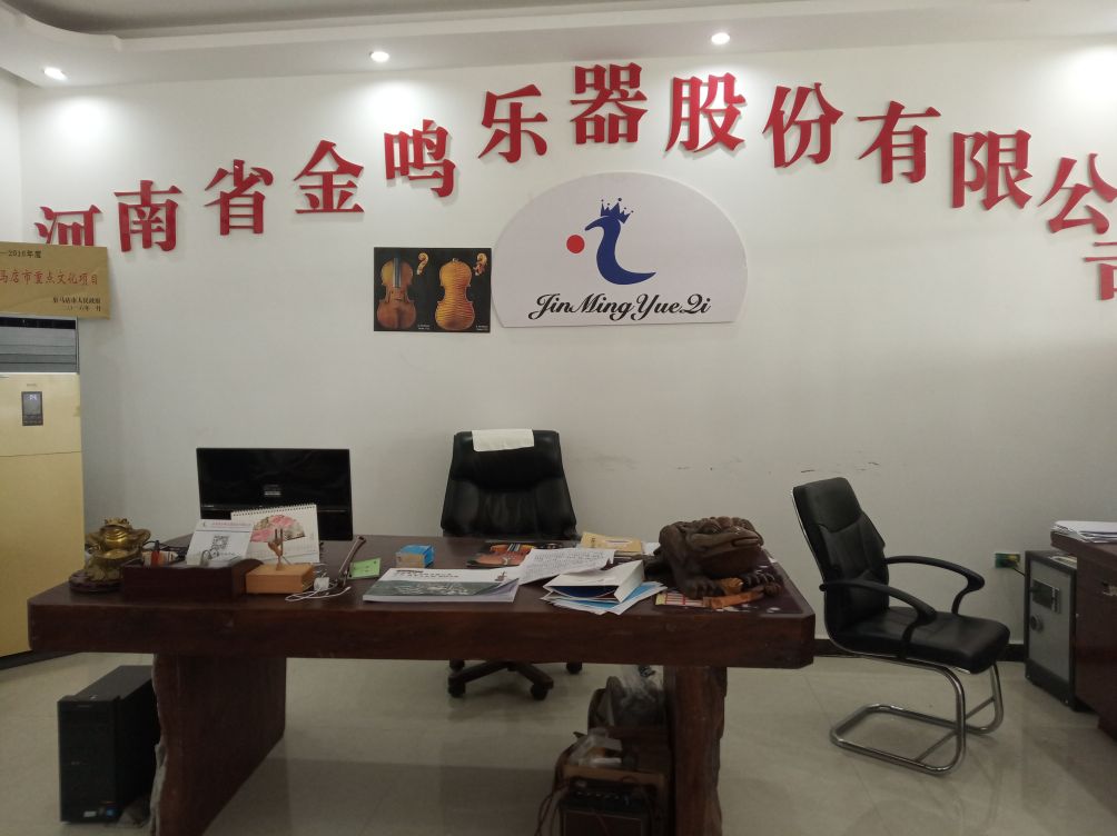湖南省金鸣乐器股份有限公司