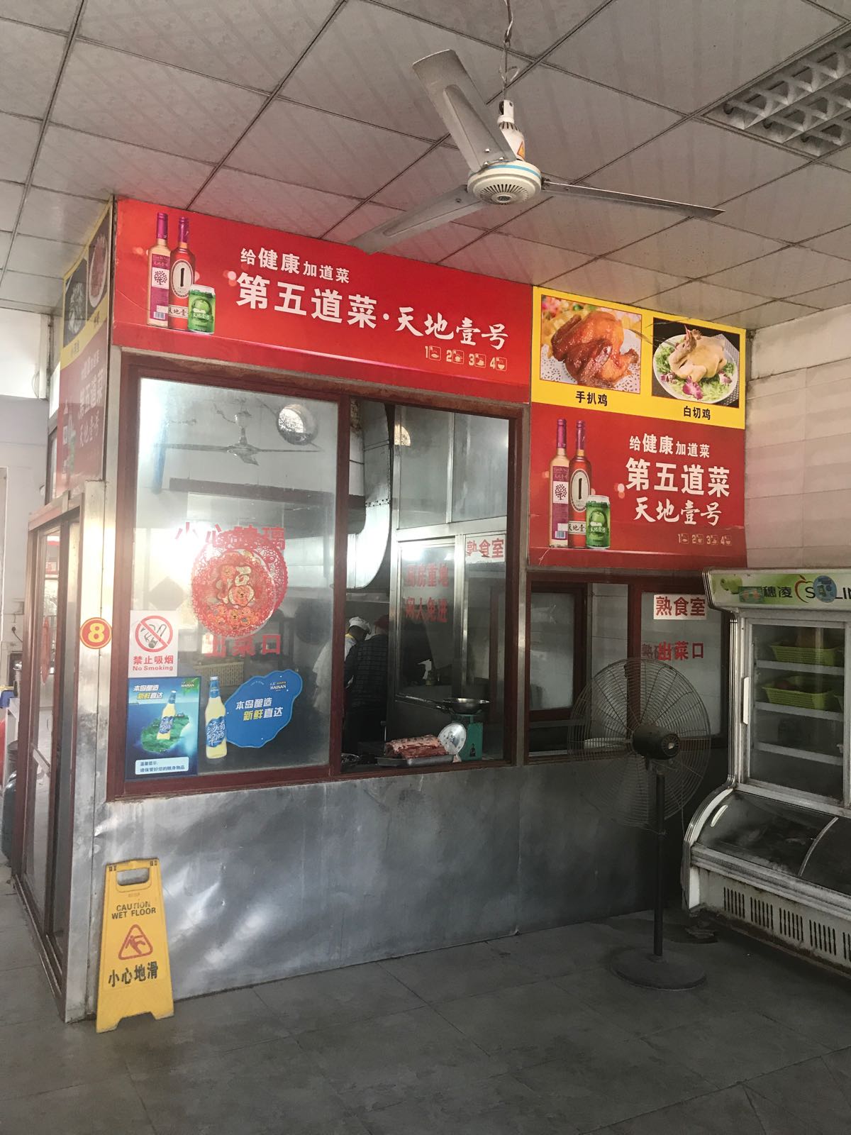 符记文昌饭店