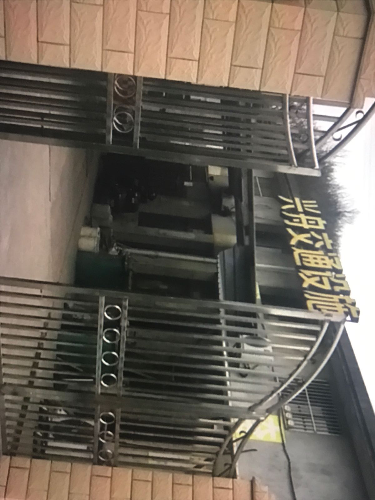 舟山市兴舟交通设施有限公司