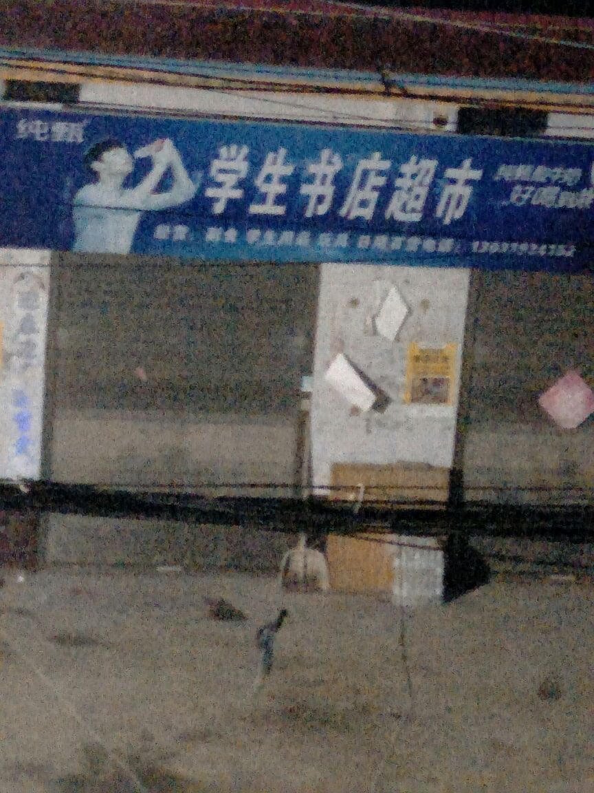 张湾东头学书法店