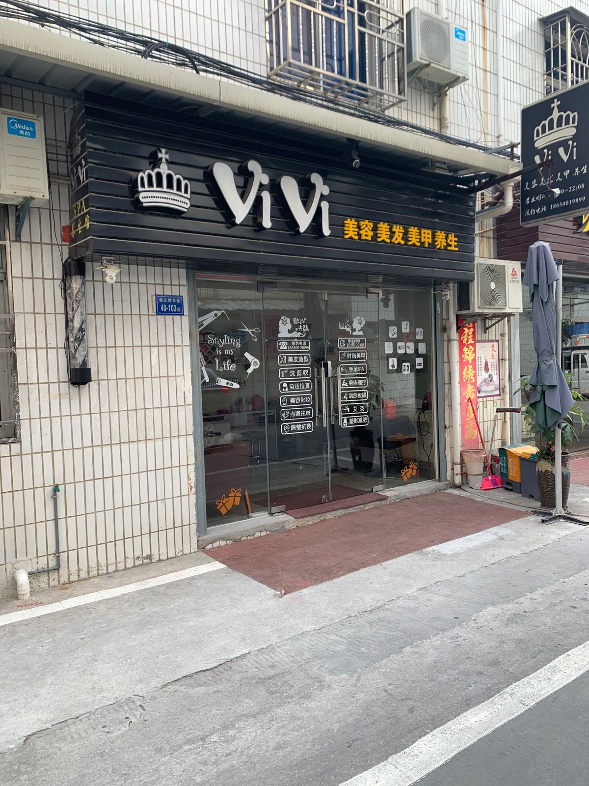 ViVi美容美发美甲养生
