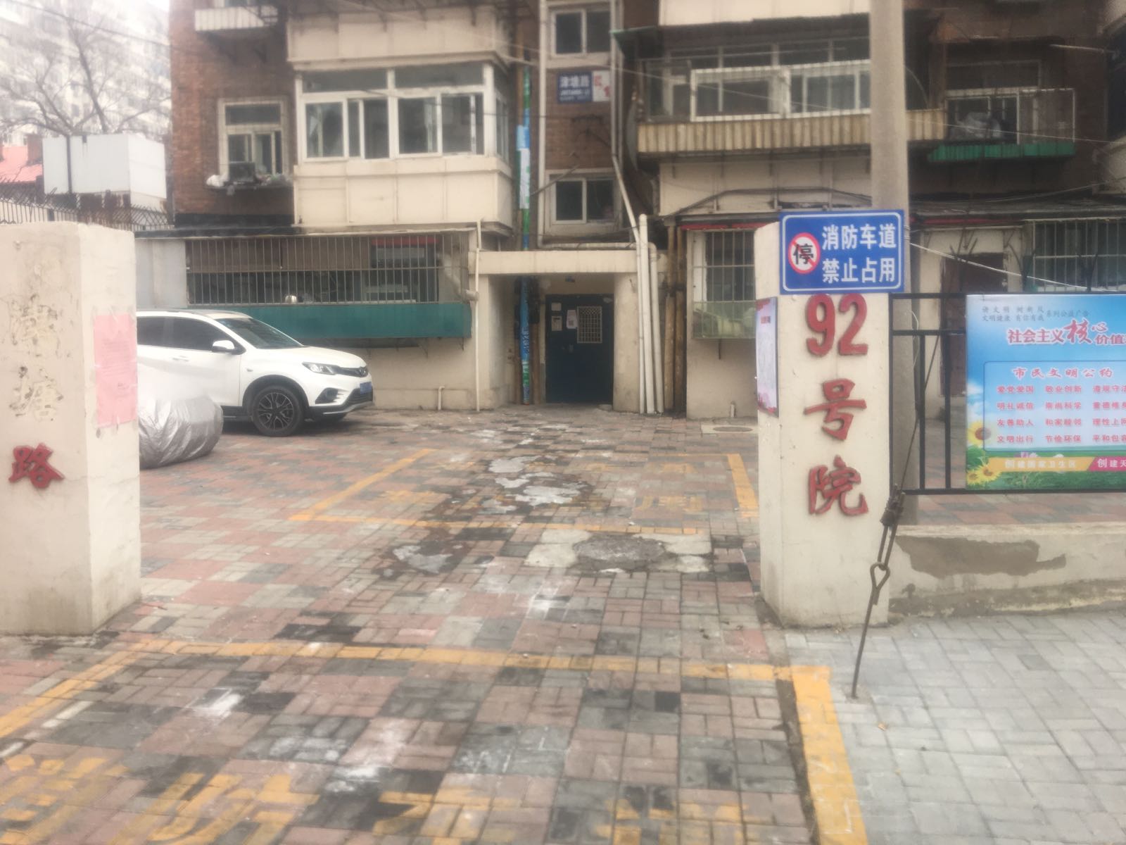 天津市津塘路92号院