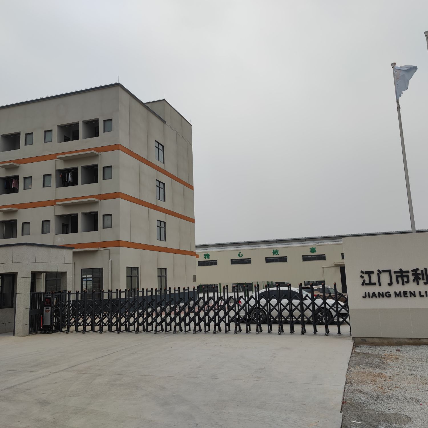 江门市利安万家实业有限公司