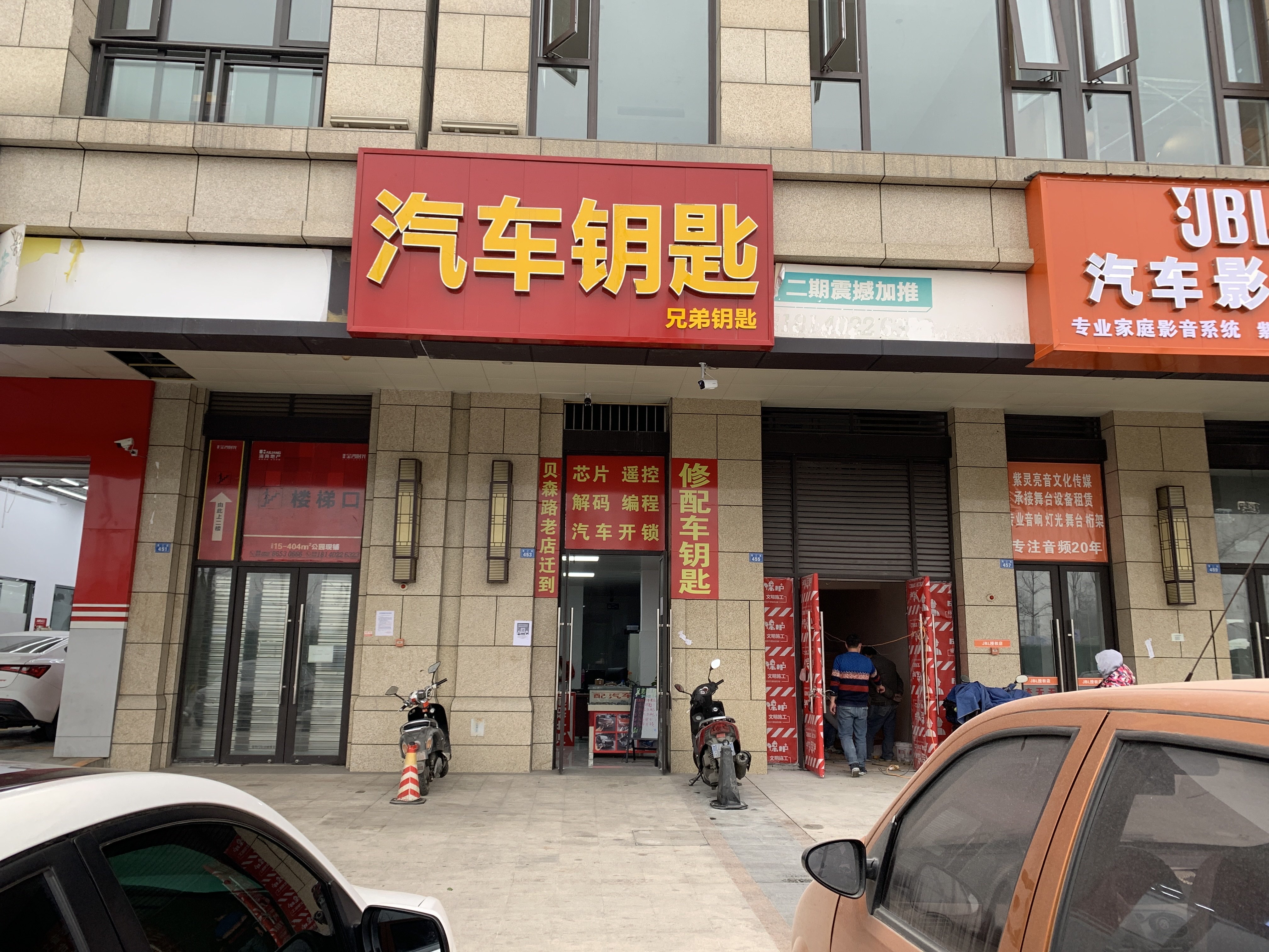 兄弟钥匙(外金沙店)