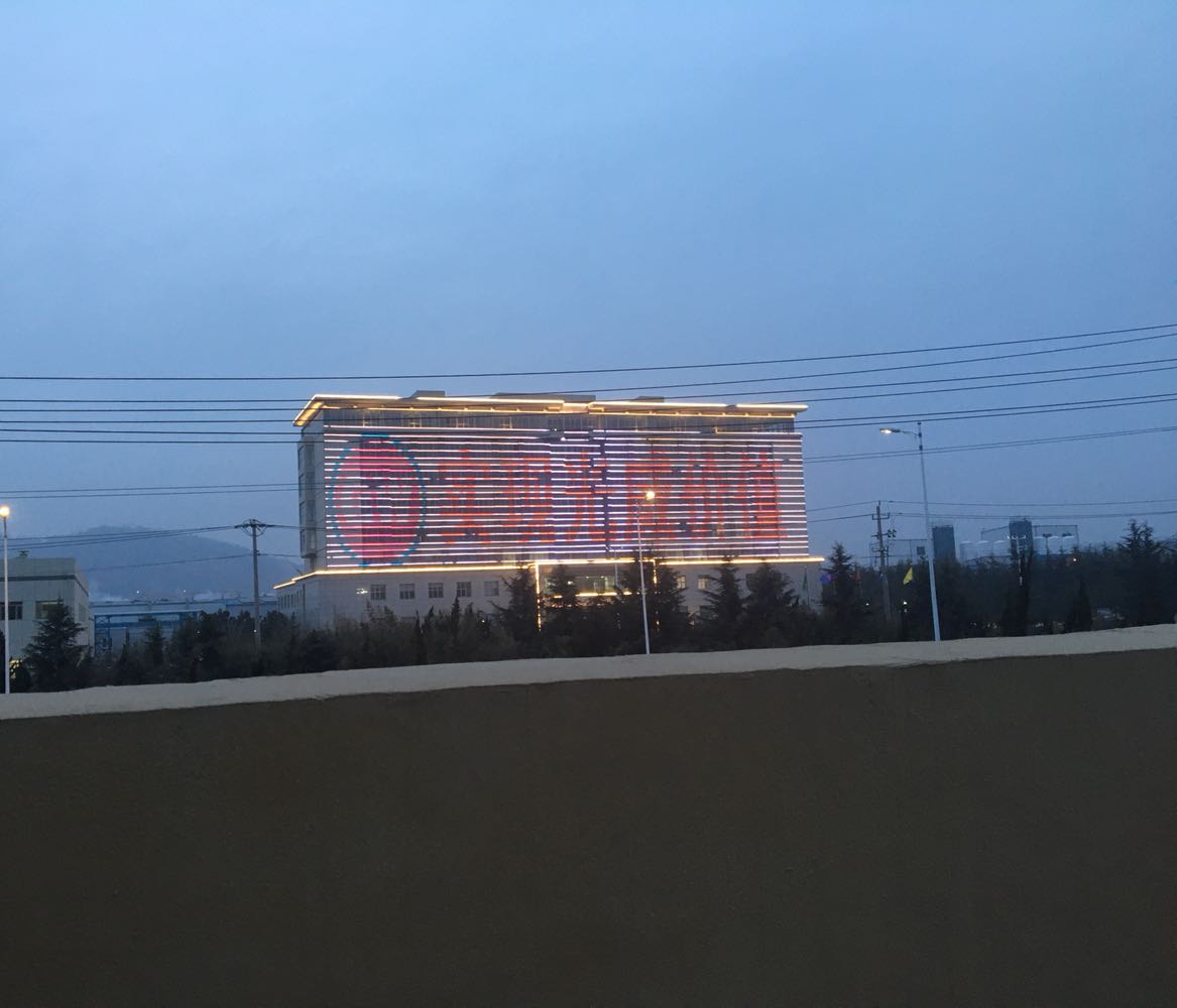 威海拓展纤维有限公司