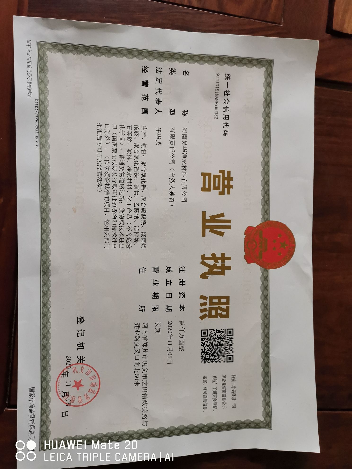 巩义市河南昊华净水材料有限公司