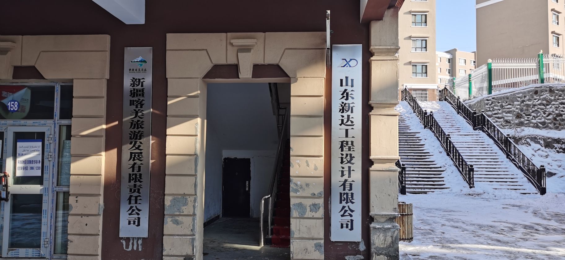 新疆喀美旅游发展有限恭责任公司