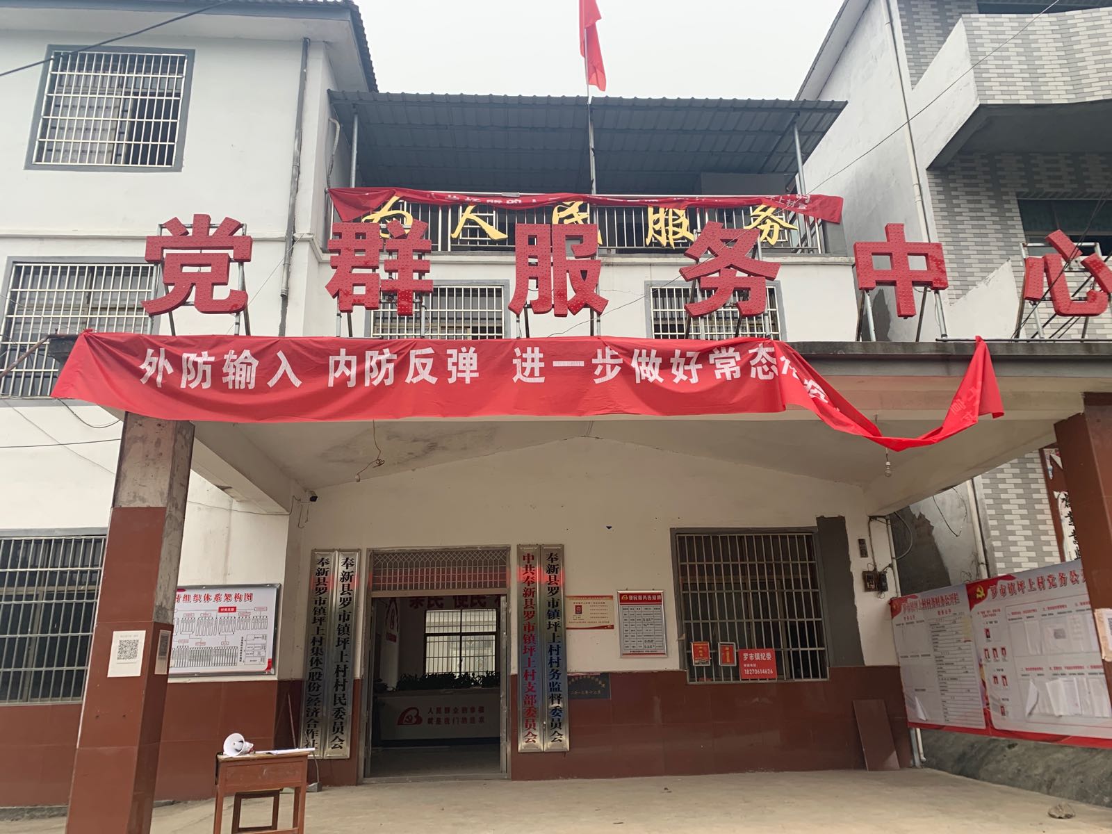 江西省宜春市奉新县罗市镇坪上村退役军人服务站
