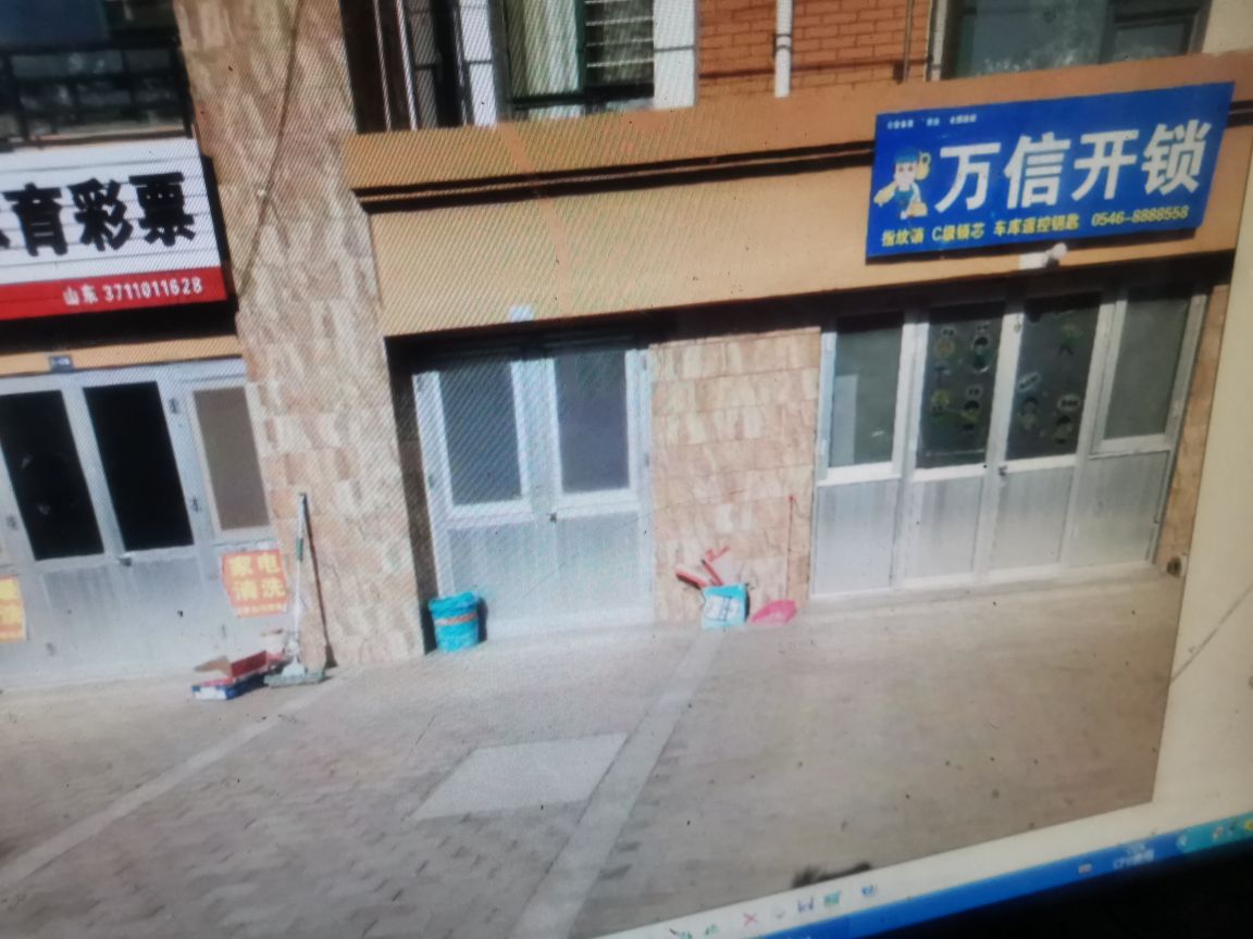 万信开锁(金辰·凯旋广场店)