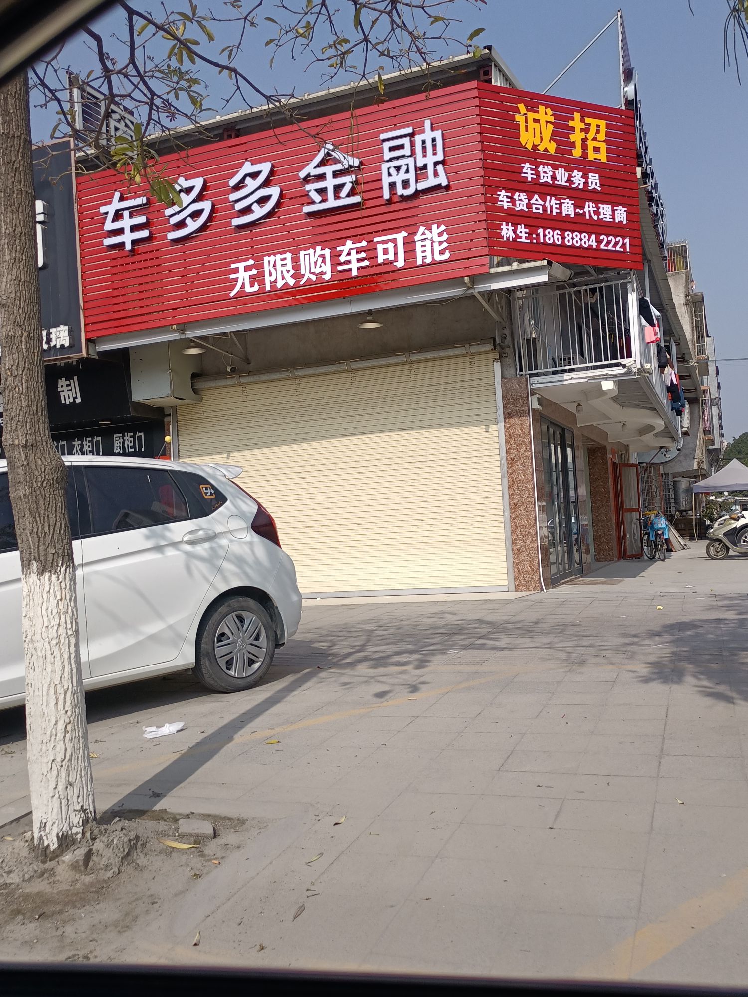 车多多金融(揭阳分公司)