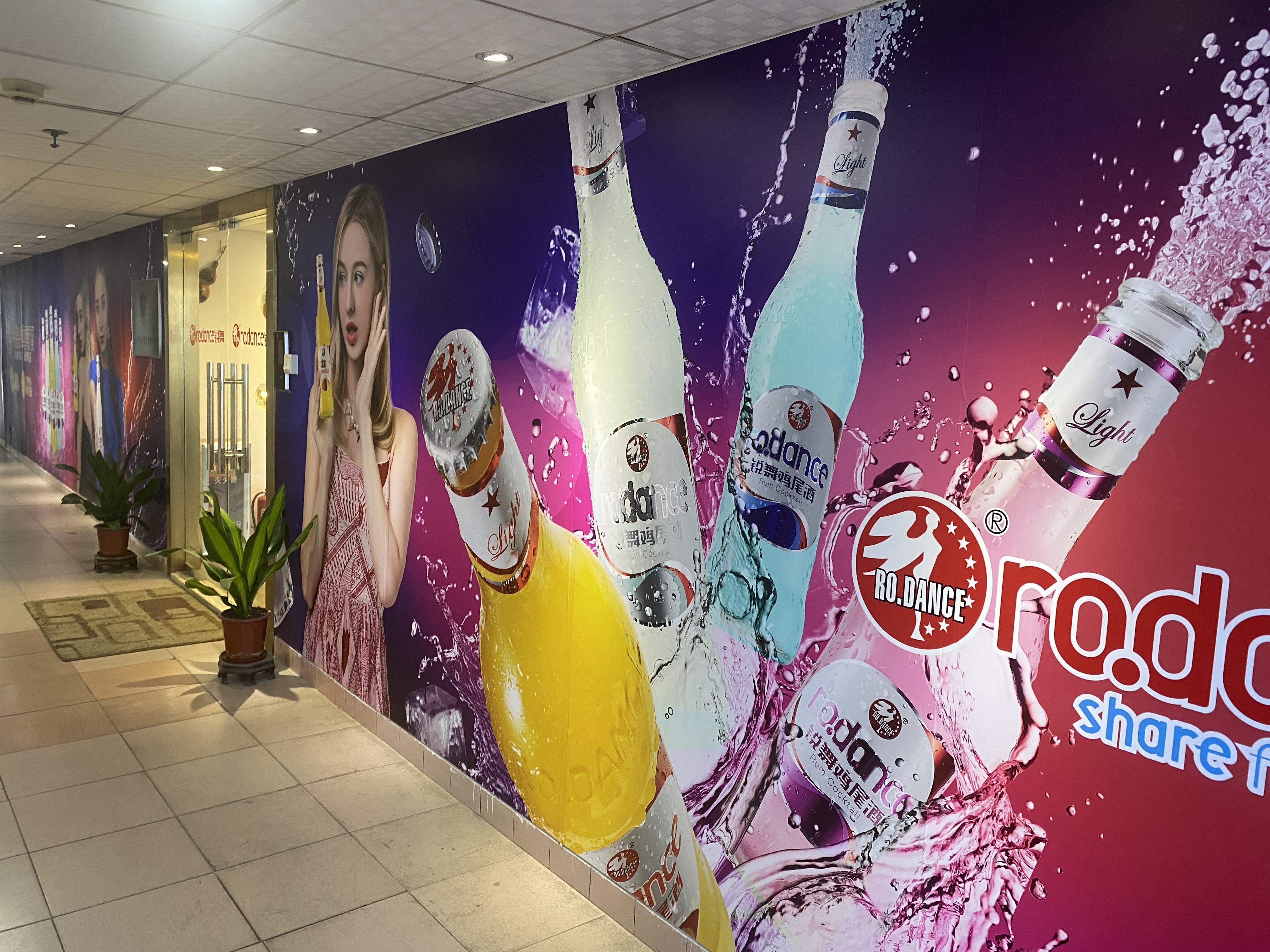 锐舞鸡尾酒