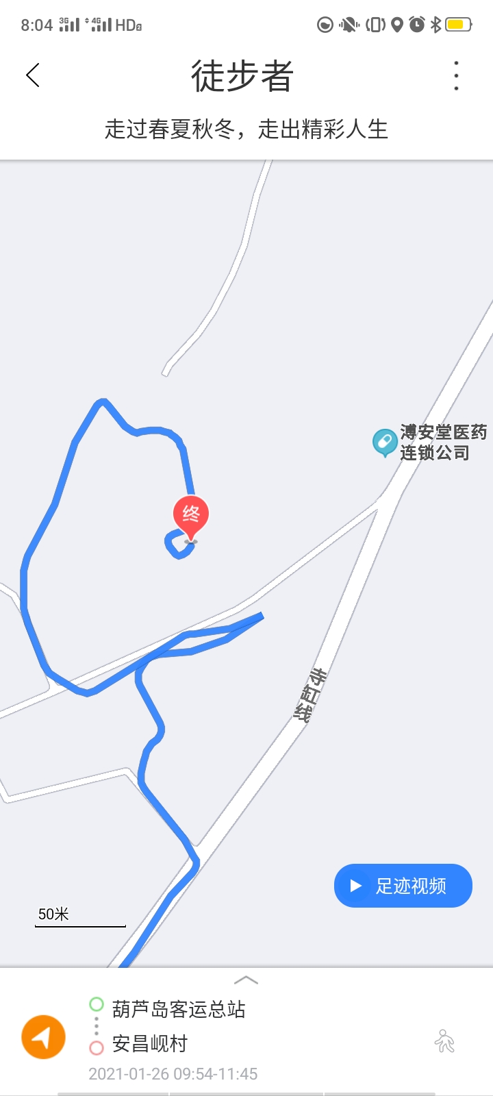 葫芦岛市南票区