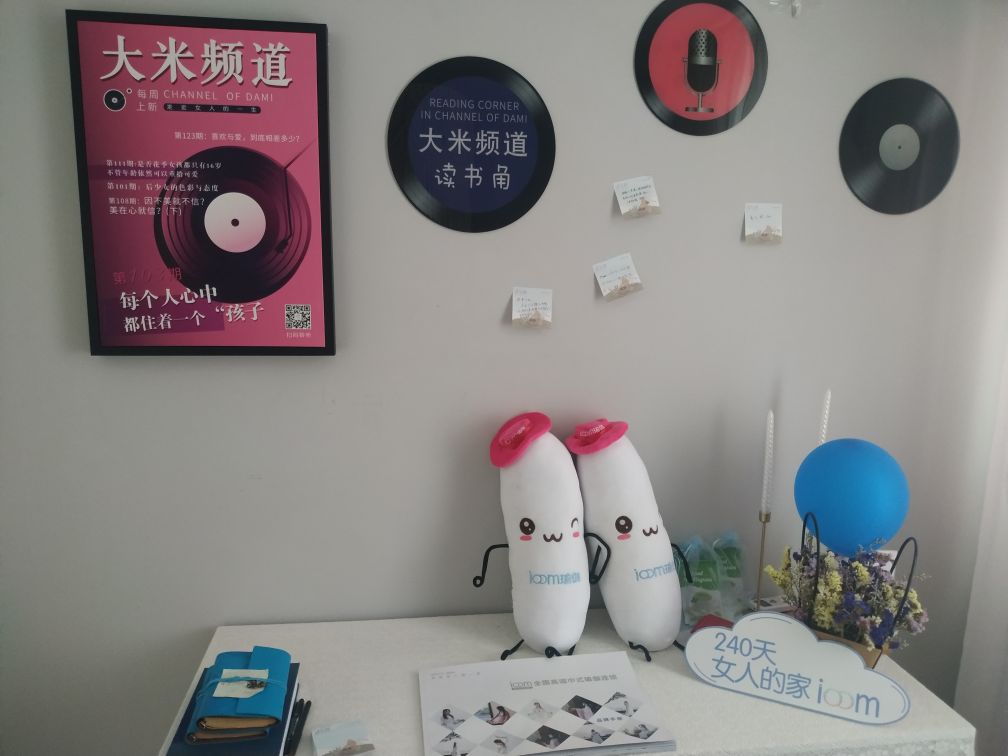 ioom期瑜伽(宝龙中心F10店)