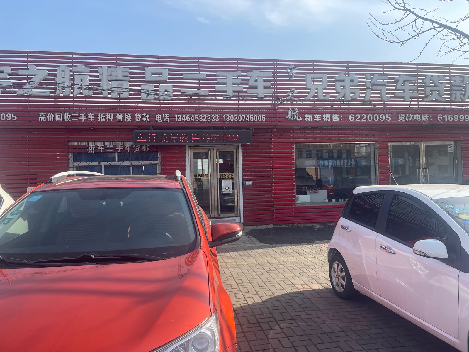 宇之航二手车交易市场有限公司