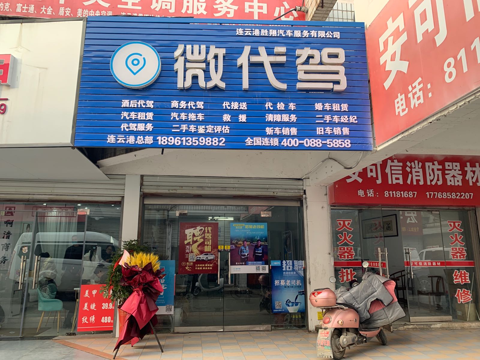 连云港微代驾