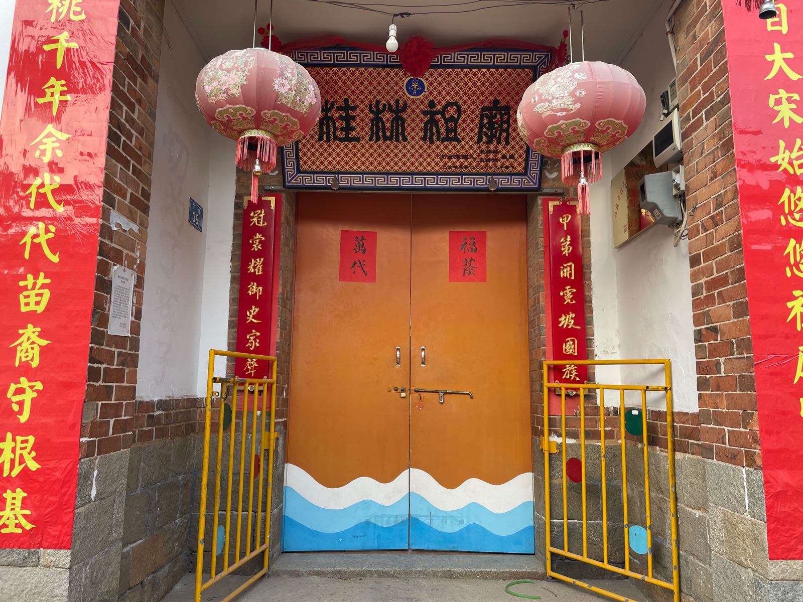 莆田王氏大宗祠(桂林祖庙)