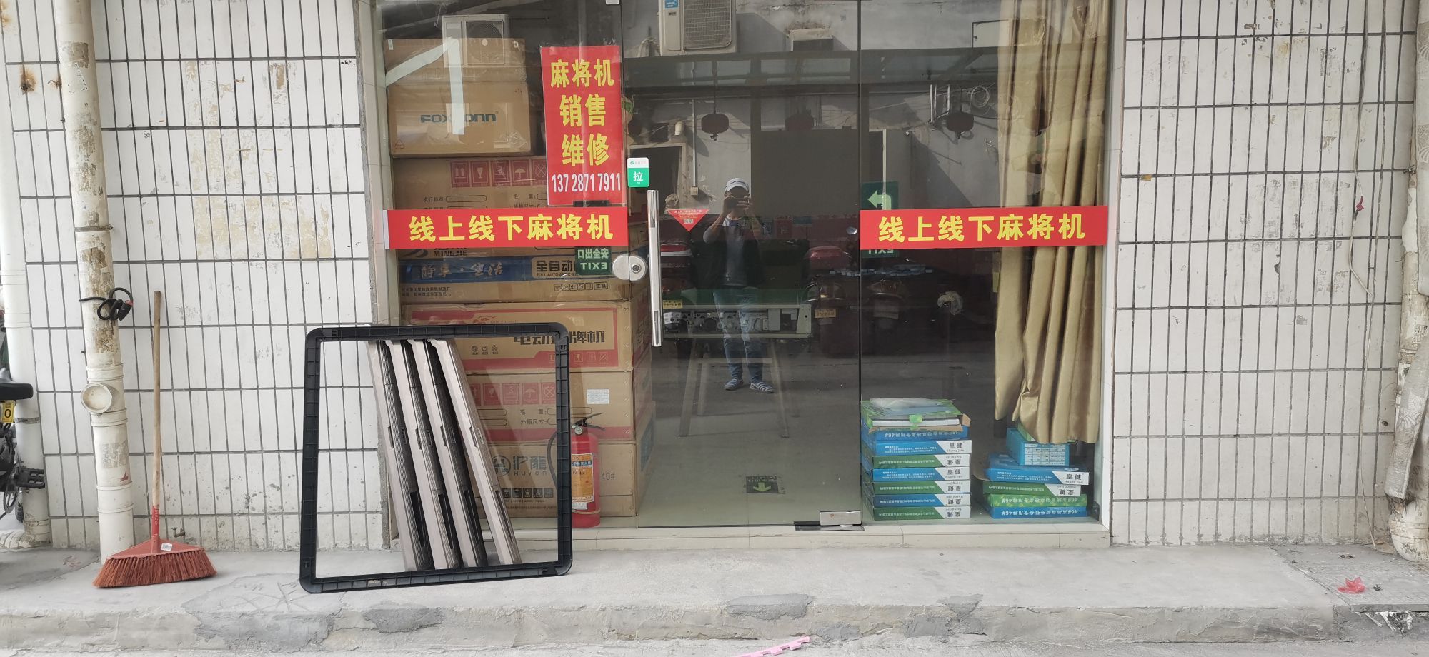 线上线下麻将机