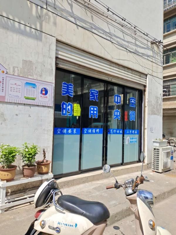 美的空调安装维修电器回收