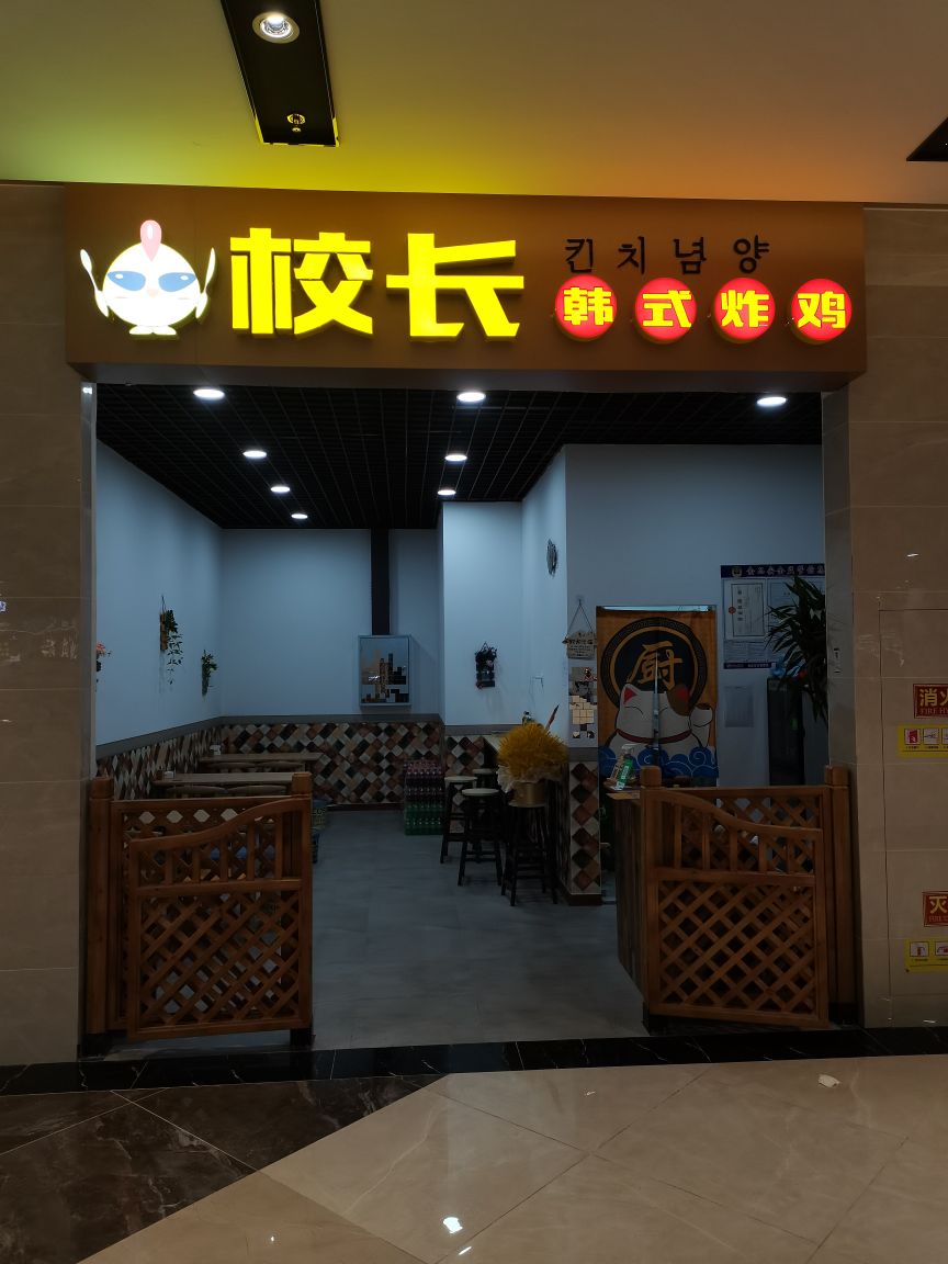 校长夏季(八角店)