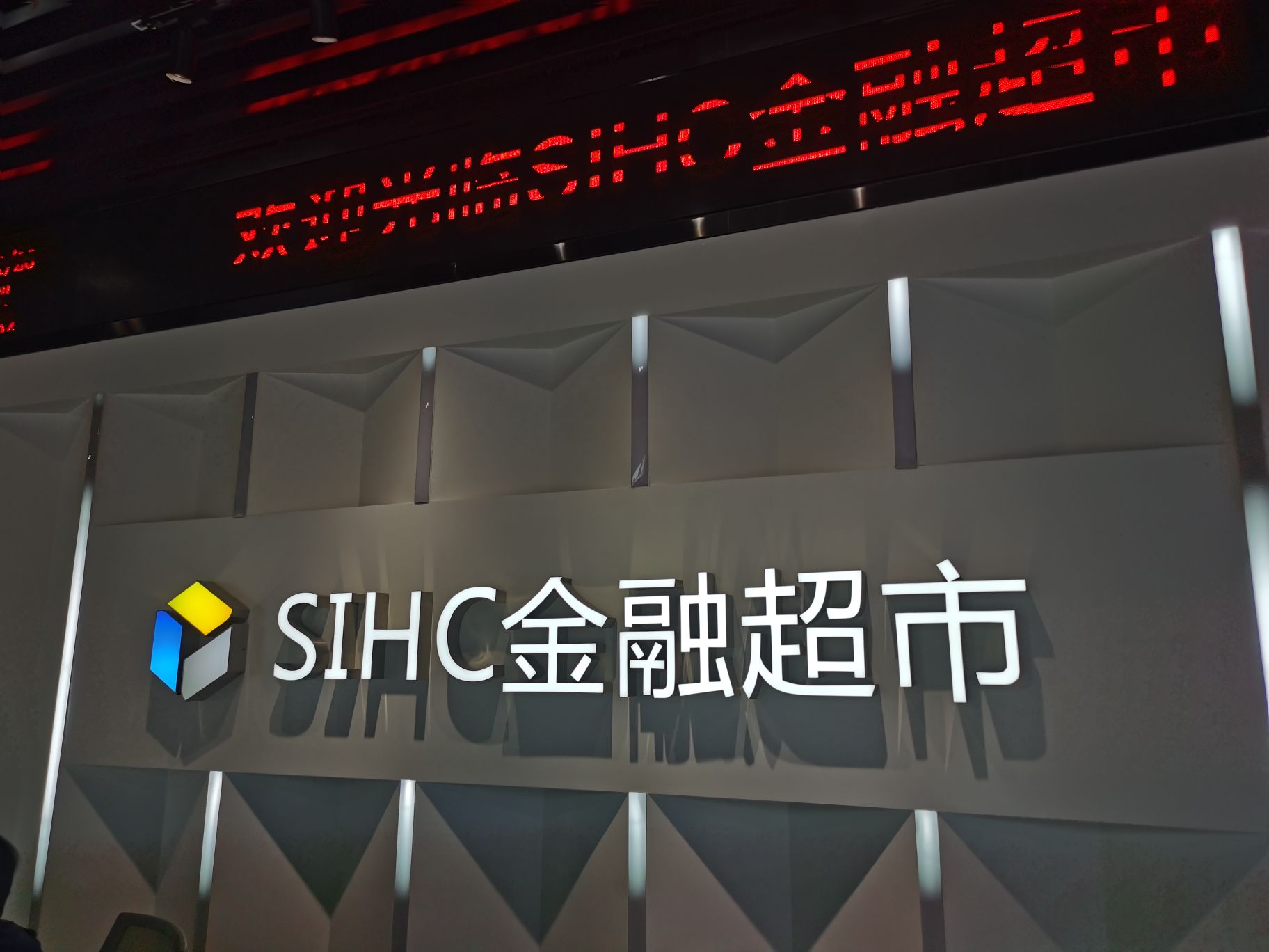 金融超市