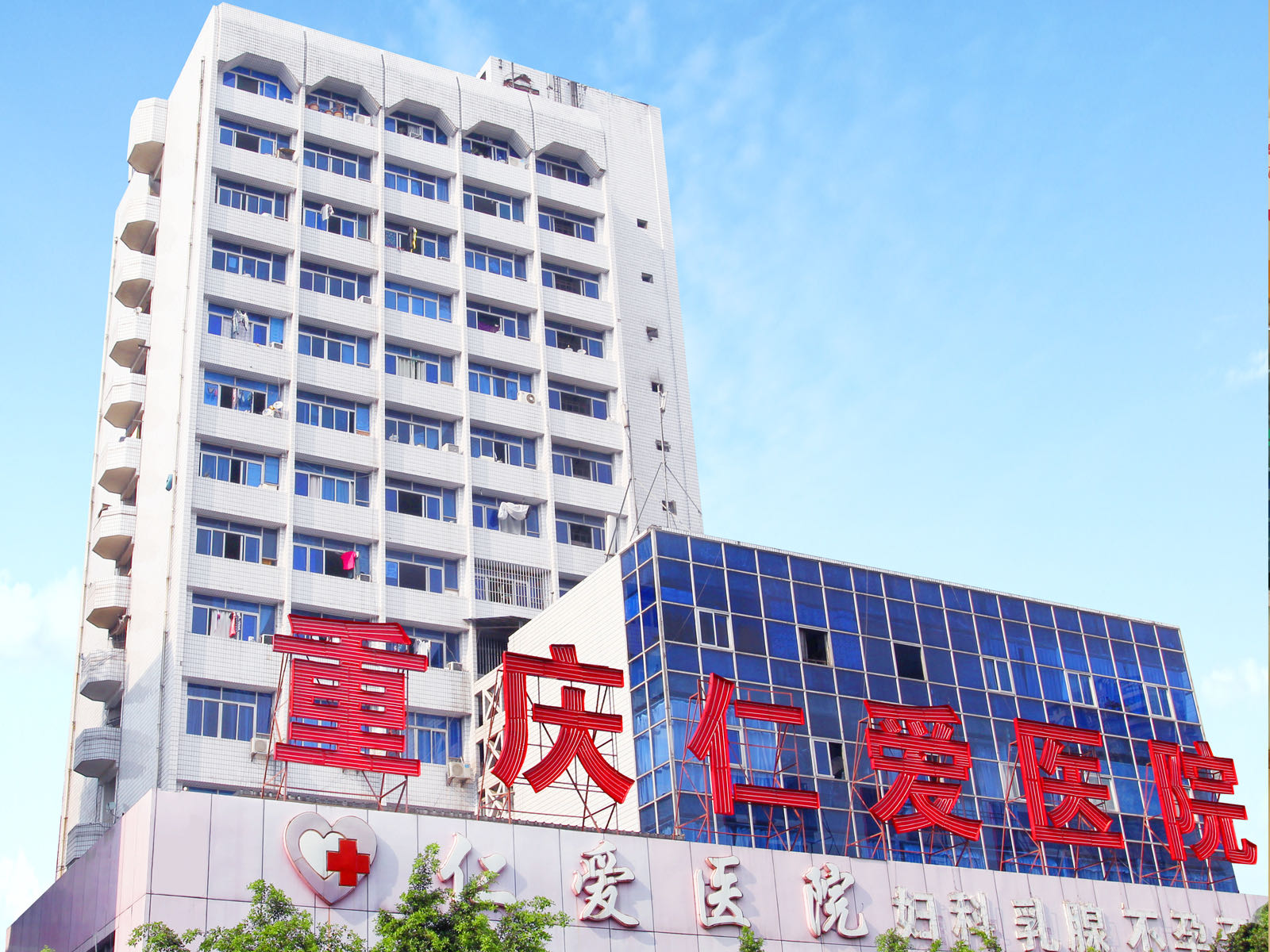 重庆仁爱医院-停车场