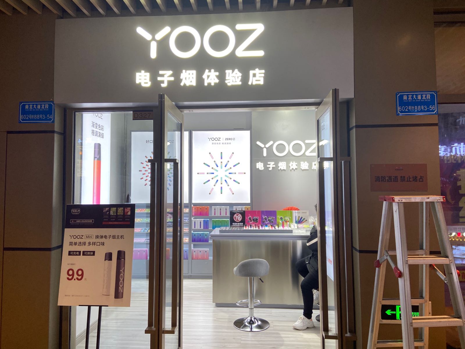 YOOZ(双福时代广场店)