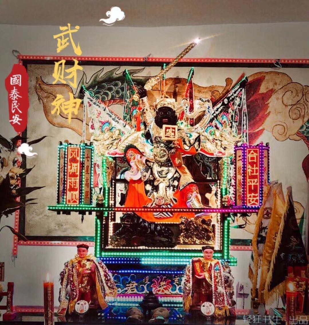 大王宫财神庙