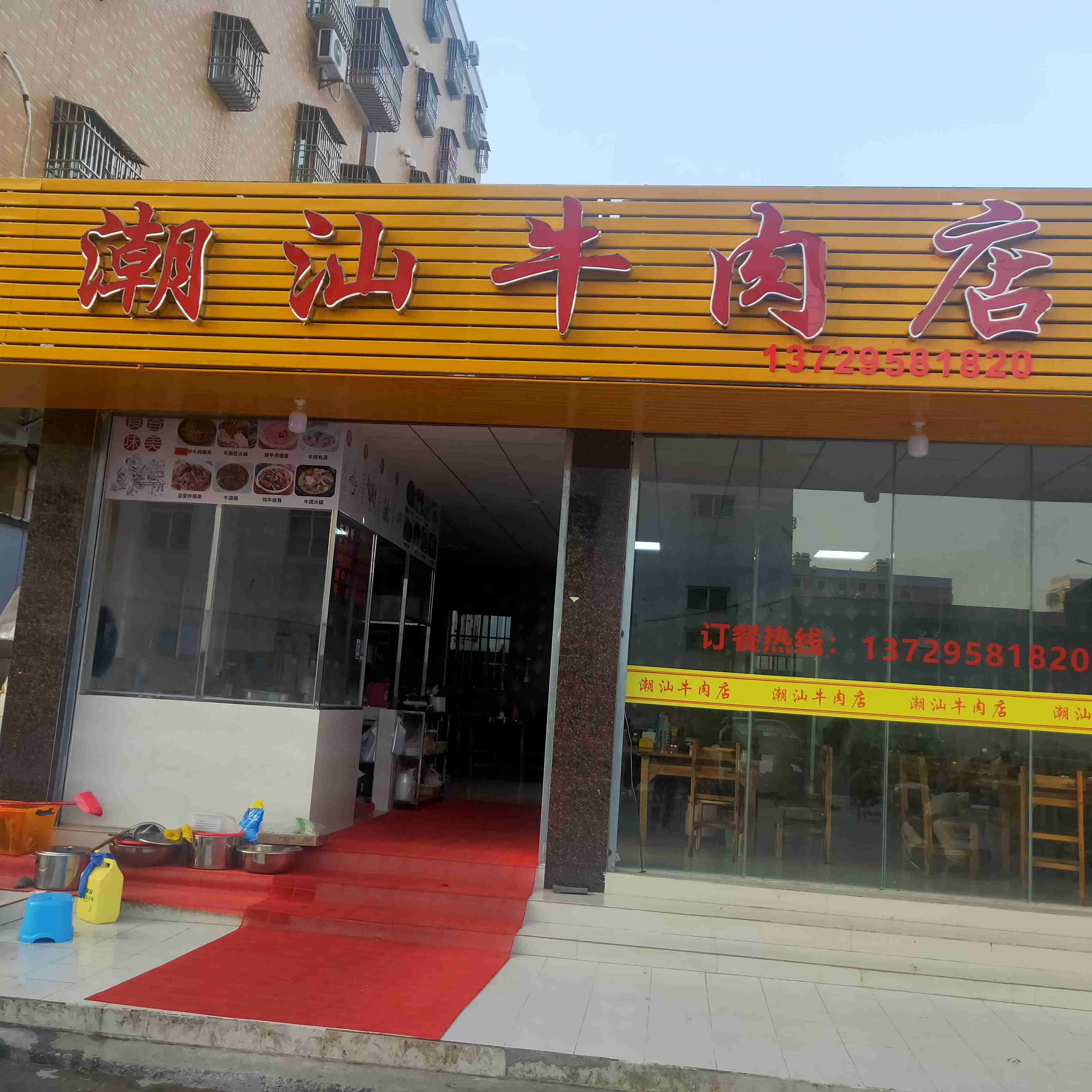 潮汕牛肉店(宫地山路店)